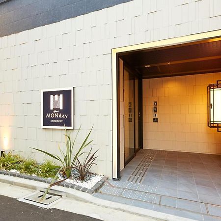 新日本桥曼迪酒店公寓 東京都 外观 照片