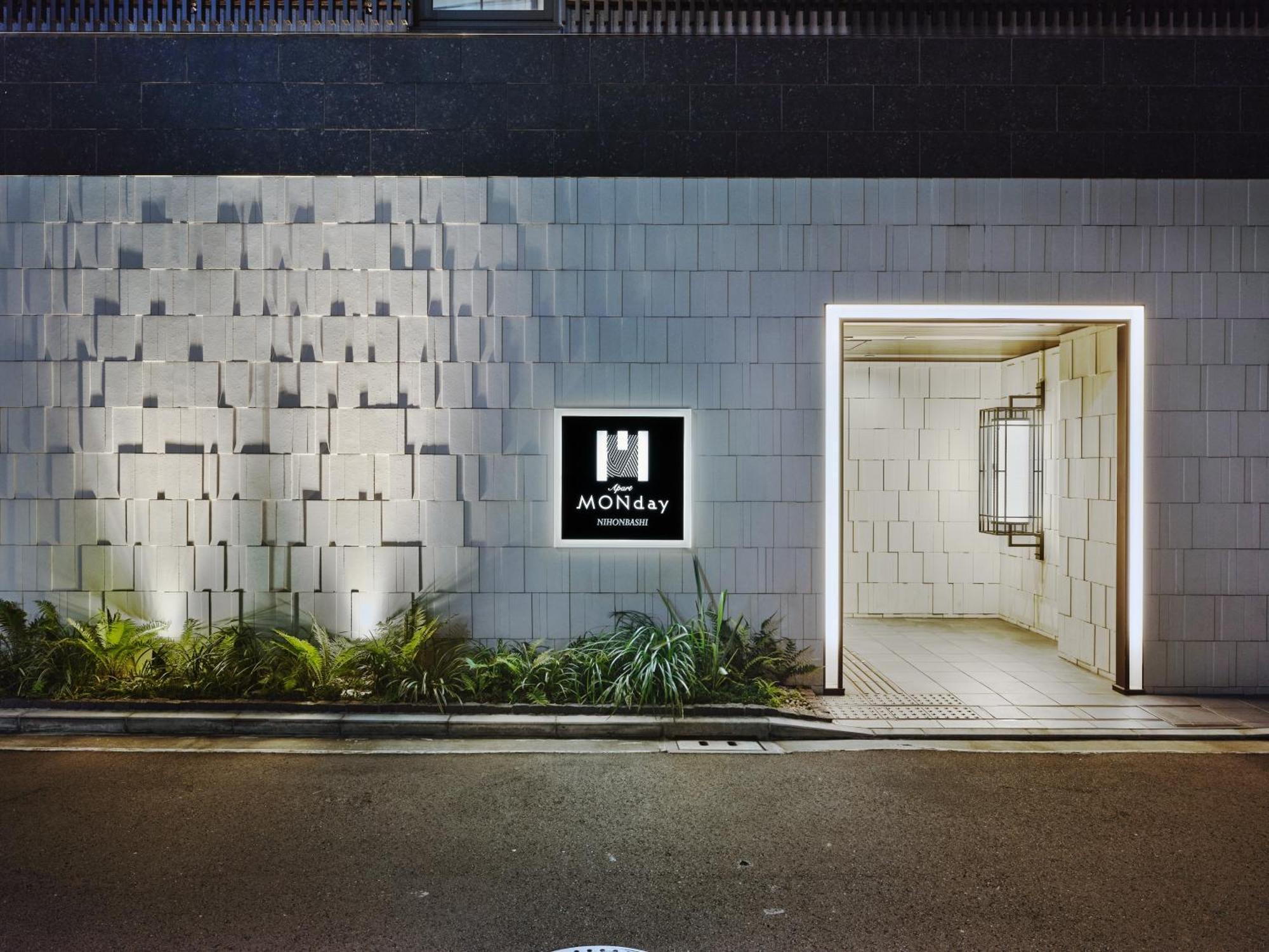 新日本桥曼迪酒店公寓 東京都 外观 照片